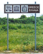 Καλώς ήρθατε στη Βιβλική Ελλάδα - Welcome to Biblical Greece